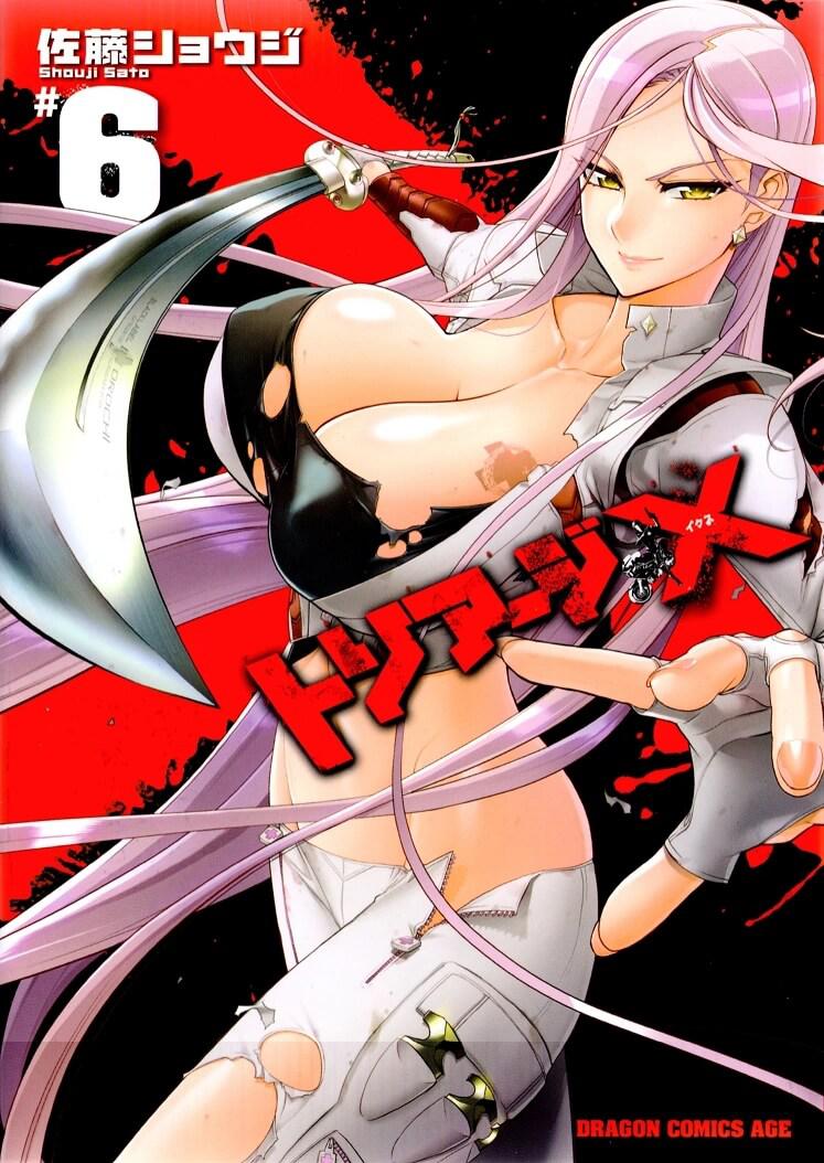 Triage X (Uncensored)