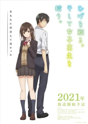 I Shaved. Then I Brought a High School Girl Home., Higehiro