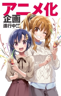 Remake our Life!
