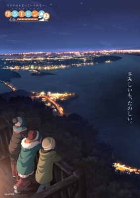 Laid-Back Camp