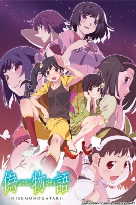 Nisemonogatari (The Monogatari Series)