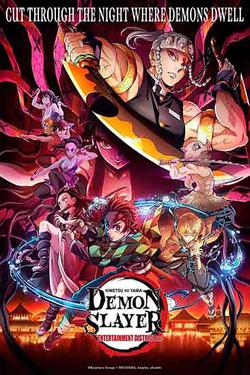 Demon Slayer Season 2: Entertainment District Arc