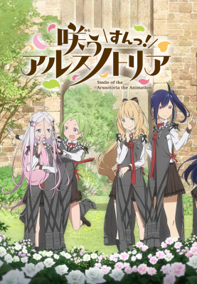 Smile of the Arsnotoria the Animation