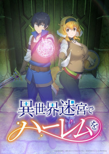 A Harem in a Fantasy World Labyrinth