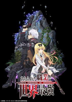 From Common Job Class to the Strongest in the World 2nd Season Special