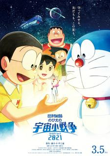Doraemon the Movie 2021: Nobita's Space War (Little Star Wars)