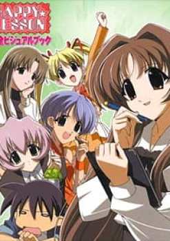 Happy☆Lesson Ovas