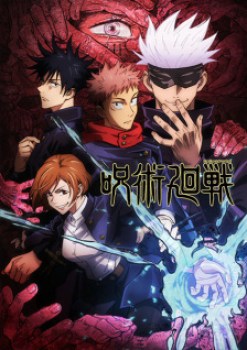 Jujutsu Kaisen [Temporada 1]