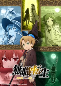 Mushoku Tensei: Isekai Ittara Honki Dasu [Temporada 1]