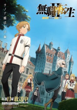 Mushoku Tensei: Isekai Ittara Honki Dasu [Temporada 2]