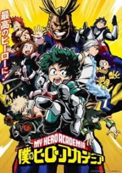 Boku no Hero Academia [Temporada 1]