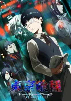 Tokyo Ghoul [Temporada 1]