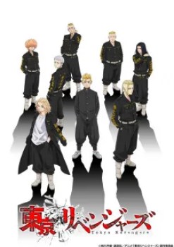 Tokyo Revengers [Temporada 1]