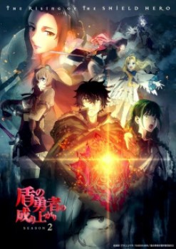 Tate no Yuusha no Nariagari [Temporada 2]