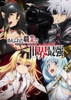 Arifureta Shokugyou de Sekai Saikyou [Temporada 1]