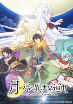 Tsukimichi: Moonlight Fantasy 