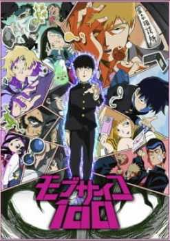 Mob Psycho 100 [Temporada 1]