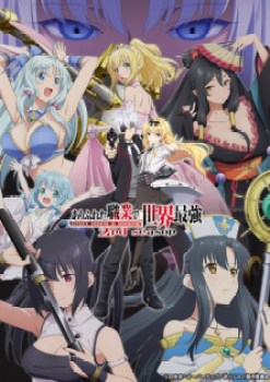 Arifureta Shokugyou de Sekai Saikyou [Temporada 2]