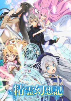 Seirei Gensouki 