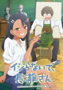 Ijiranaide, Nagatoro-san [Temporada 1]