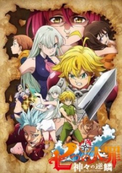 Nanatsu no Taizai: Kamigami no Gekirin [Temporada 3]