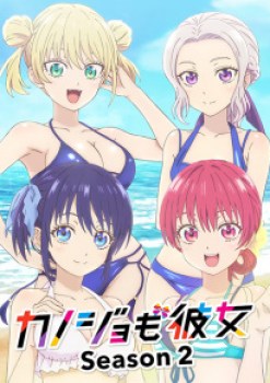 Kanojo mo Kanojo [Temporada 2]