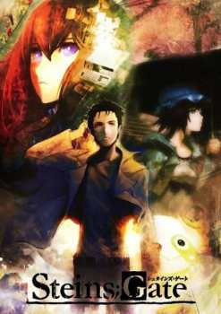 Steins;Gate