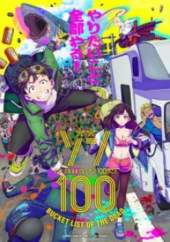 Zom 100: Zombie ni Naru made ni Shitai 100 no Koto 