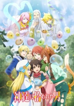 Kami-tachi ni Hirowareta Otoko 