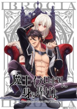 Maou Evelogia ni Mi wo Sasage yo 