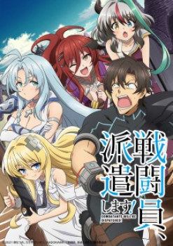 Sentouin, Hakenshimasu! 