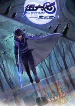 Scissor Seven [Temporada 3]