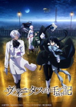 Vanitas no Karte [Temporada 1]