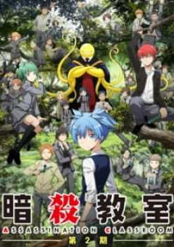 Ansatsu Kyoushitsu [Temporada 2]