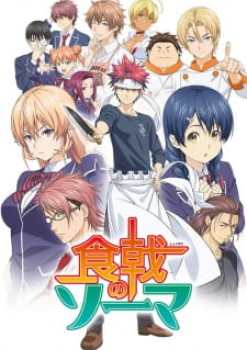 Shokugeki no Souma: Ni no Sara 