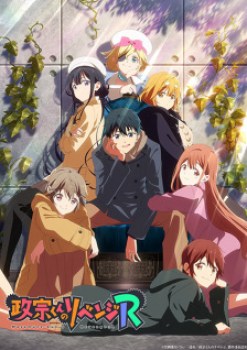 Masamune-kun no Revenge R 