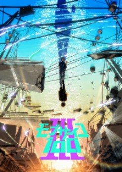 Mob Psycho 100 III [Temporada 3]