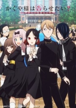 Kaguya-sama: Love Is War? [Temporada 2]