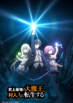 The Greatest Demon Lord Is Reborn as a Typical Nobody 