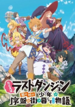 Tatoeba Last Dungeon Mae no Mura no Shounen ga Joban no Machi de Kurasu Youna Monogatari