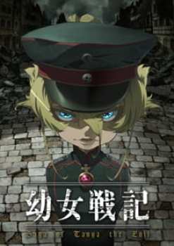 Youjo Senki (Saga of Tanya The Evil)