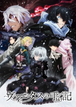 Vanitas no Karte