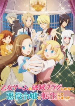 Otome Game no Hametsu Flag shika Nai Akuyaku Reijou ni Tensei shiteshimatta