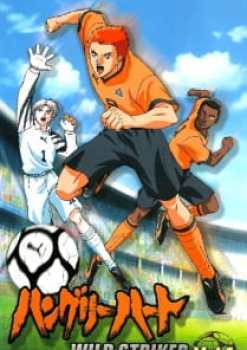 Hungry Heart: Wild Striker