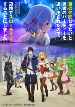 Shin no Nakama ja Nai to Yuusha no Party wo Oidasareta node, Henkyou de Slow Life suru Koto ni Shimashita S2