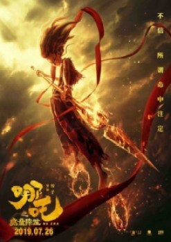Nezha: El Renacer de un Dios