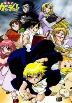 Zatch Bell!