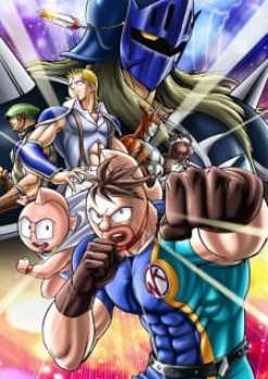 Kid Músculo: El legado Kinnikuman