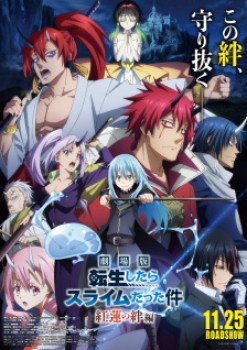 Tensei shitara Slime Datta Ken Movie: Guren no Kizuna-hen (Tensei shitara Slime Datta Ken Movie: Guren no Kizuna-hen)