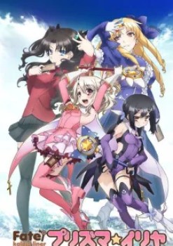 Fate/kaleid liner Prisma☆Illya